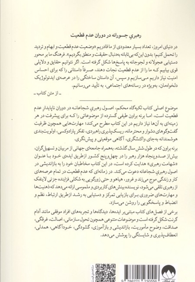تکیه گاه محکم